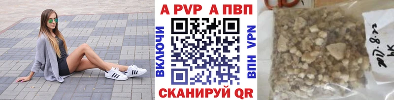 Купить закладки  Никольское  Alpha PVP Crystall 