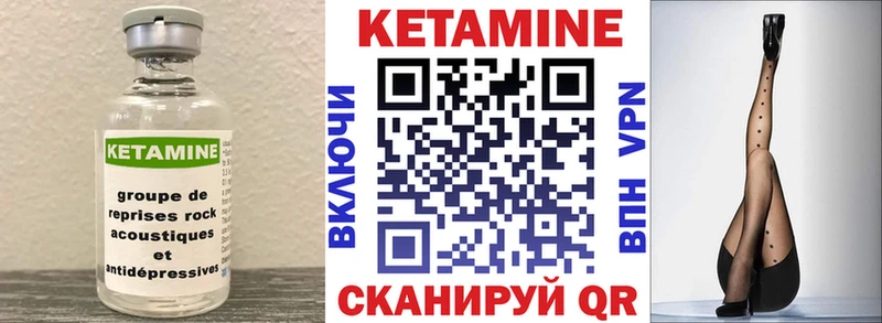 КЕТАМИН ketamine  Купить где  Никольское 