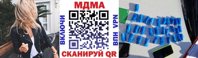 MDMA кристаллы Никольское