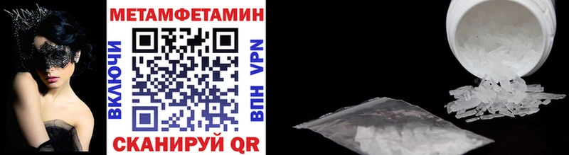 Метамфетамин Methamphetamine  Купить  Никольское 